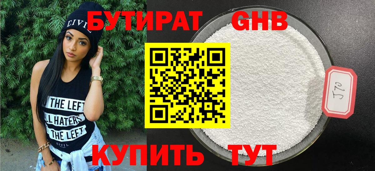 Назарово  Бутират оксана  Вход с VPN 