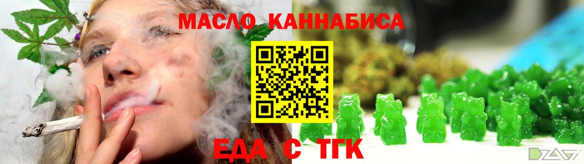Canna-Cookies конопля  Вход с VPN  Назарово 