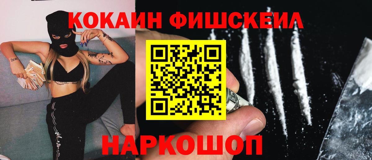COCAIN Columbia Назарово