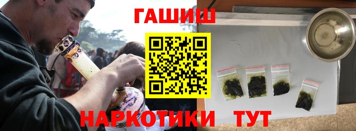 Назарово  Гашиш  ГАШИШ hashish  Вход с VPN  ГАШИШ хэш 