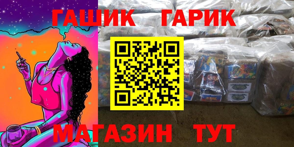 ГАШ AMNESIA HAZE Назарово