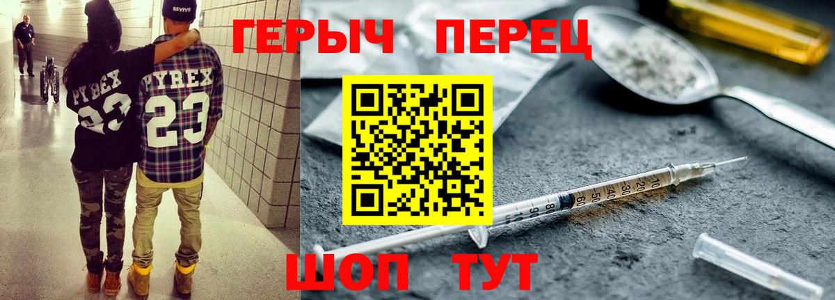 Героин белый  Вход с VPN  Назарово 