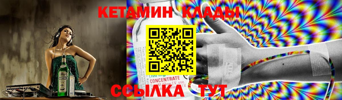 КЕТАМИН VHQ  Вход с VPN  Кетамин ketamine  Назарово 
