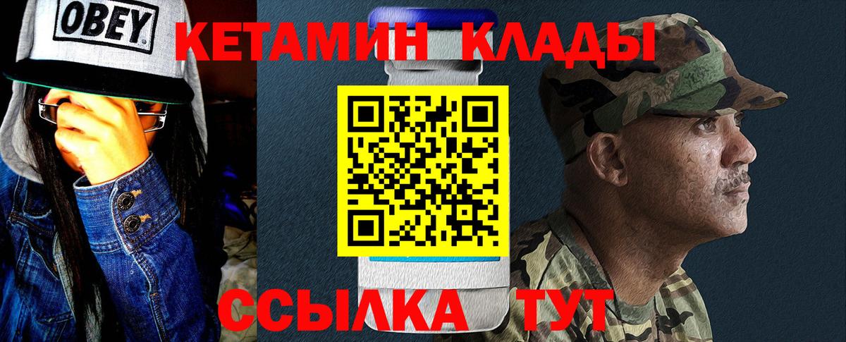 Кетамин VHQ Назарово