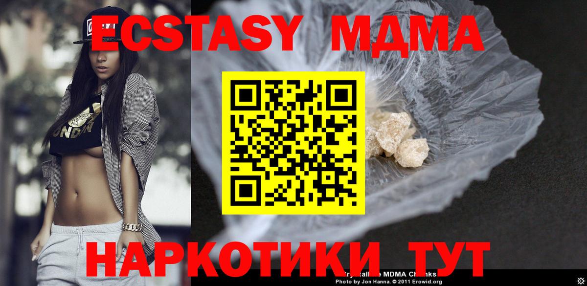 MDMA crystal  MDMA crystal  Вход с VPN  Назарово 