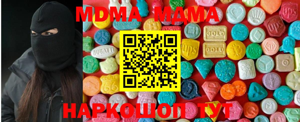 MDMA crystal Назарово