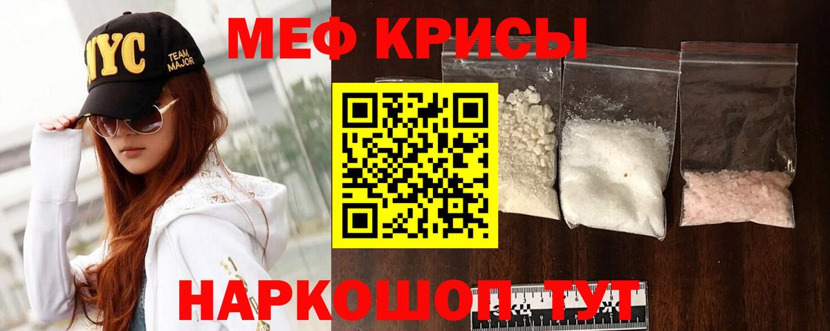 Мефедрон мука Назарово