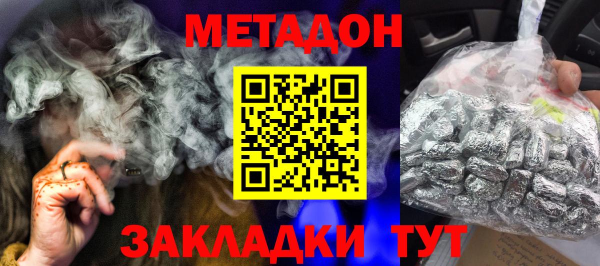 Метадон кристалл  Вход с VPN  мориарти как зайти  Назарово  Метадон белоснежный 