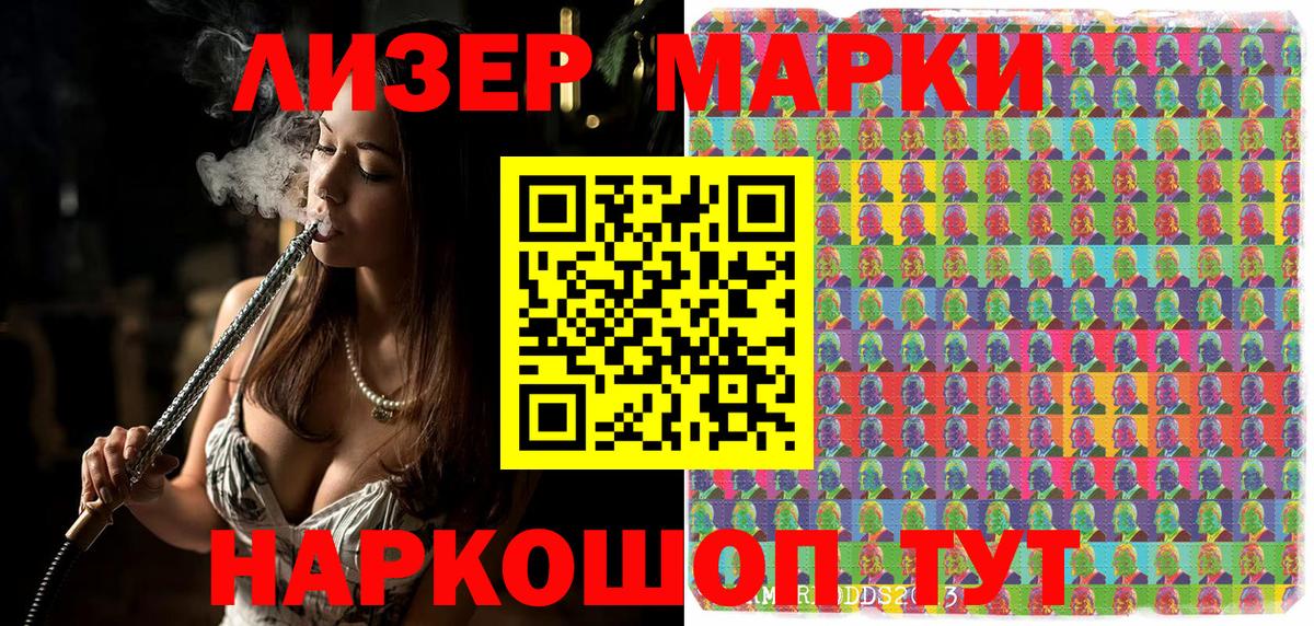 Назарово  Наркотические марки 1,5мг  Вход с VPN 