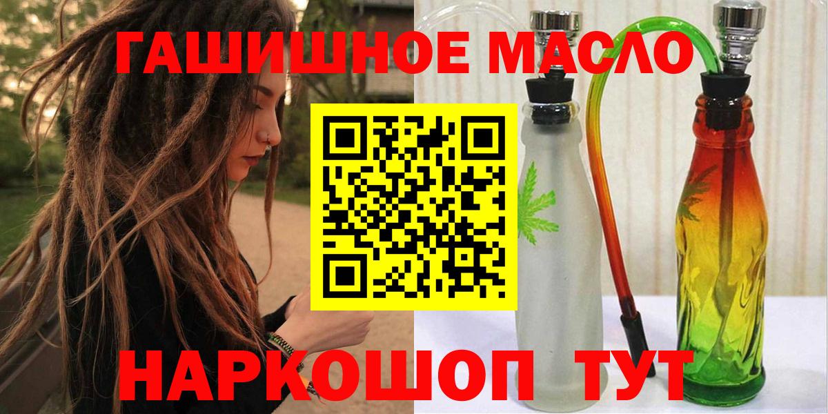 ТГК THC oil Назарово