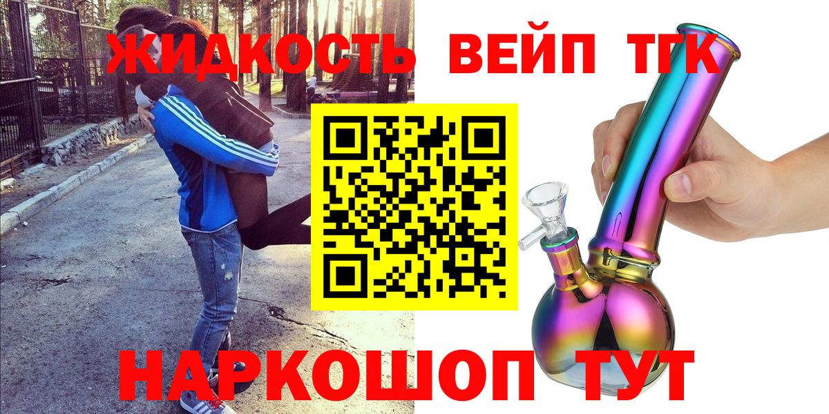 Дистиллят ТГК THC oil  Вход с VPN  наркотики  Назарово  ТГК Wax 
