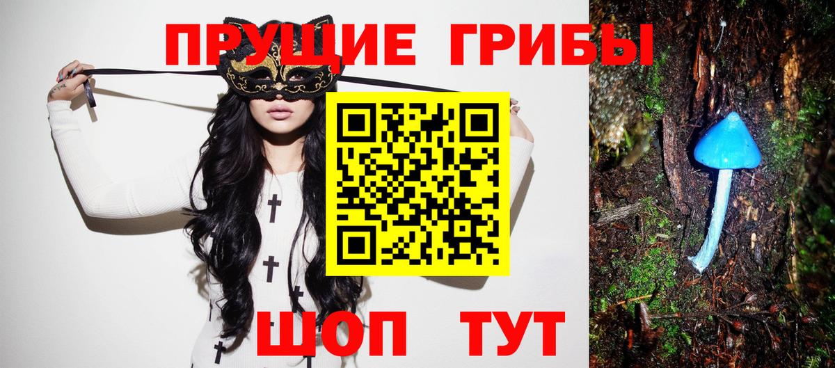 Псилоцибиновые грибы мухоморы  Вход с VPN  Назарово  Галлюциногенные грибы прущие грибы 