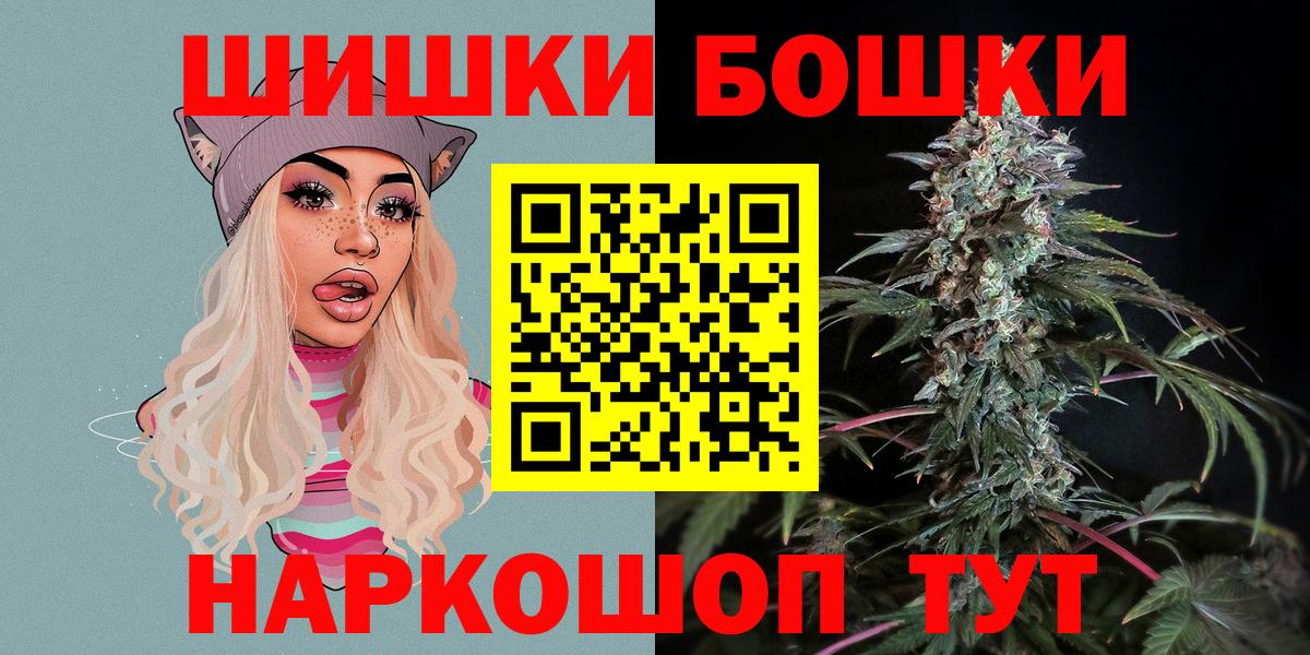 Назарово  Конопля OG Kush  Вход с VPN  Каннабис SATIVA & INDICA  Бошки Шишки планчик 